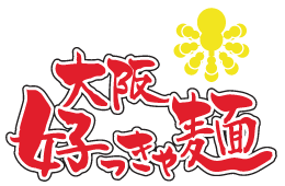 大阪好っきゃ麺 ロゴ