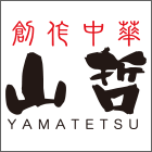 140_yamatetsu